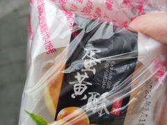 -宫廷糕点铺(人民中路店)