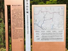 -蟠龙山长城景区