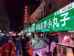 -正宁路小吃夜市