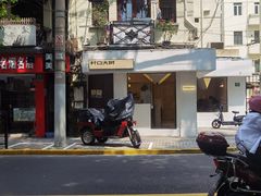 门面-村口大树(长乐路店)