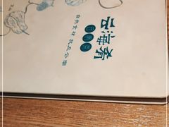-云海肴·汽锅鸡·云南代表菜(天山百盛优客店)