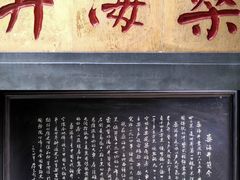-燊海井