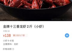 -红钳侠小龙虾·烧烤(中赢康康谷店)