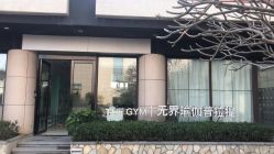 -无界瑜伽普拉提