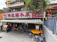 -汝萍传统蘸水菜(春华路总店)