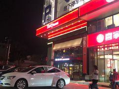 门面-喜家德虾仁水饺(马栏店)