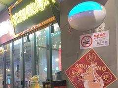 -纪录片《人生一串》体验店(静安店)