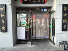 -山西会馆晋三宝·太原菜(五一广场店)