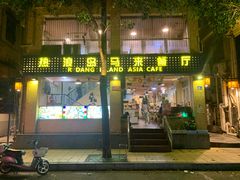 -热浪岛马来餐厅
