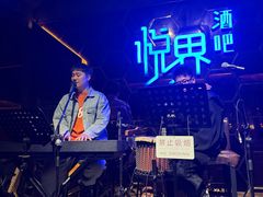 -悦界酒吧(后海店)