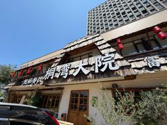-桐湾大院·桐庐菜(滨江店)