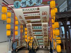 -长沙悦方ID MALL