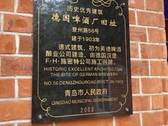 -青岛啤酒博物馆