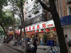 门面-昱德来·天津菜(河西店)