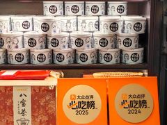 -清真·宁夏印象·盐池滩羊肉体验店(江宁路店)