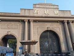 -南京中国近代史遗址博物馆(南京总统府)