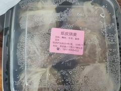 -217笋干馄饨
