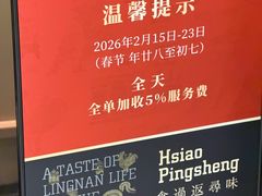 -小炳胜(天环店)