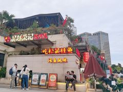 -吴越荣记苏州菜·松鼠桂鱼(月光码头店)