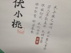 -伏小桃(茂业天地店)