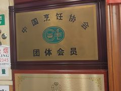 -烤肉季饭庄
