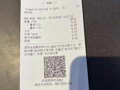 -麦当劳(佛山流行前线店)