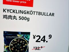 -宜家·瑞典风味餐厅(北京西红门店)