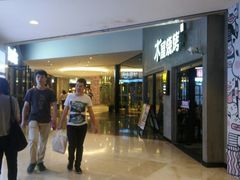 -皇庭广场(福华三路店)