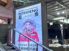-砂之船奥莱(南京江宁店)
