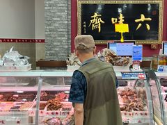 -六味斋(柳巷店)