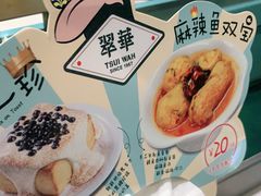 -翠华餐厅(宝安壹方城店)
