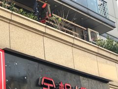 门面-金枫锅贴(滨江·凯旋门店)