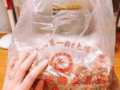 -正宗老杨特色爆米花(四棉店)