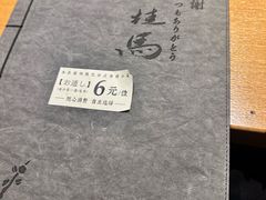 -桂马·日本料理·海胆·海鲜饭·酒场(民主广场店)