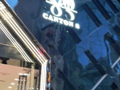 -喜粤8号(四海唐人街店)