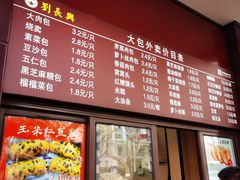 -刘长兴(逸仙桥店)