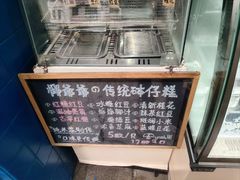-椰爺爺·椰子冻砵仔糕