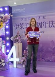 -上海伊莱美医疗美容医院