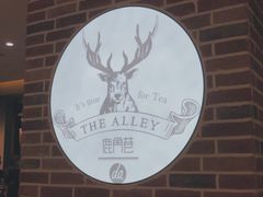 -鹿角巷The Alley(龙湖天街店)