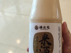 -福云龙(黄河南大街店)