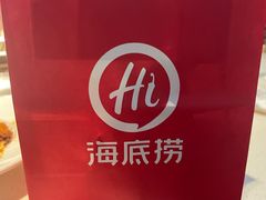 -海底捞火锅(海悦天地店)
