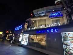 -MADO冰淇淋咖啡馆(淘金店)