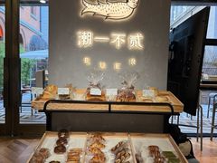 -潮一不贰·法式甜品·生日蛋糕·西式简餐(外滩店)