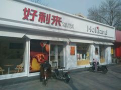 -好利来(靖江路店)