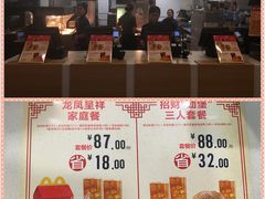 -麦当劳(百利广场店)