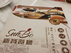 -新世界餐厅(万达店)