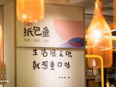 -鱼鼎香烤鱼火锅(华发商都店)