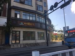 -浙江农林大学(东湖校区)