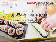 -传闻来紫菜包饭·打糕(西塔韩百店)