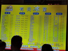 -有间冰室(侨港风情街店)